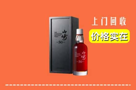 高价收购:朝阳市建平上门回收山崎