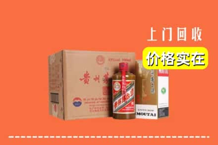 朝阳市建平求购高价回收精品茅台酒