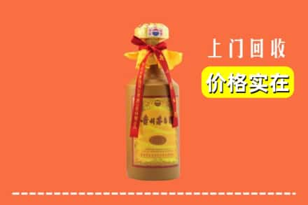 朝阳市建平求购高价回收15年茅台酒