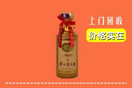 朝阳市建平求购高价回收30年茅台酒