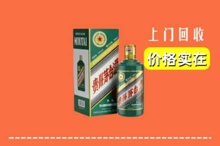 朝阳市建平回收纪念茅台酒